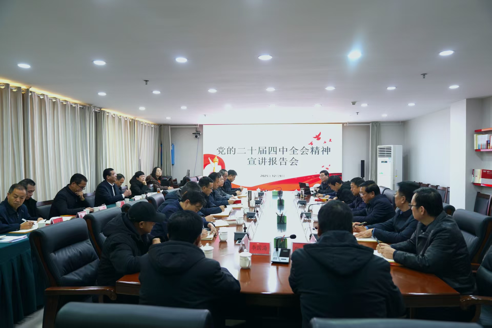 四中全会.jpg